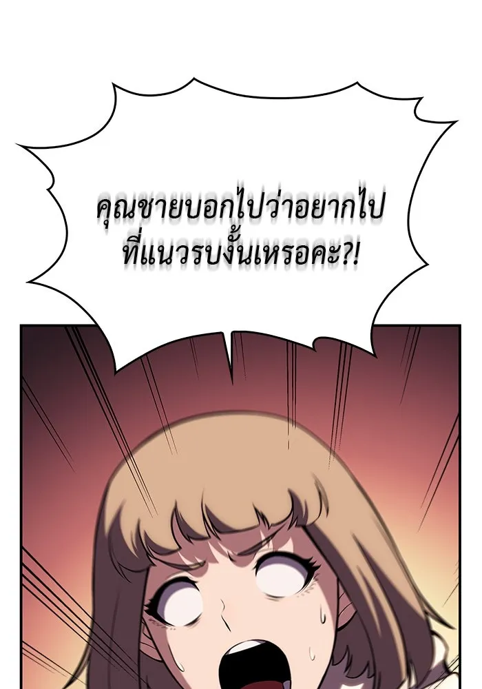 ลูกชายคนเล็กของดยุกคือมือสังหาร ตอนที่ 2 รูปที่ 79