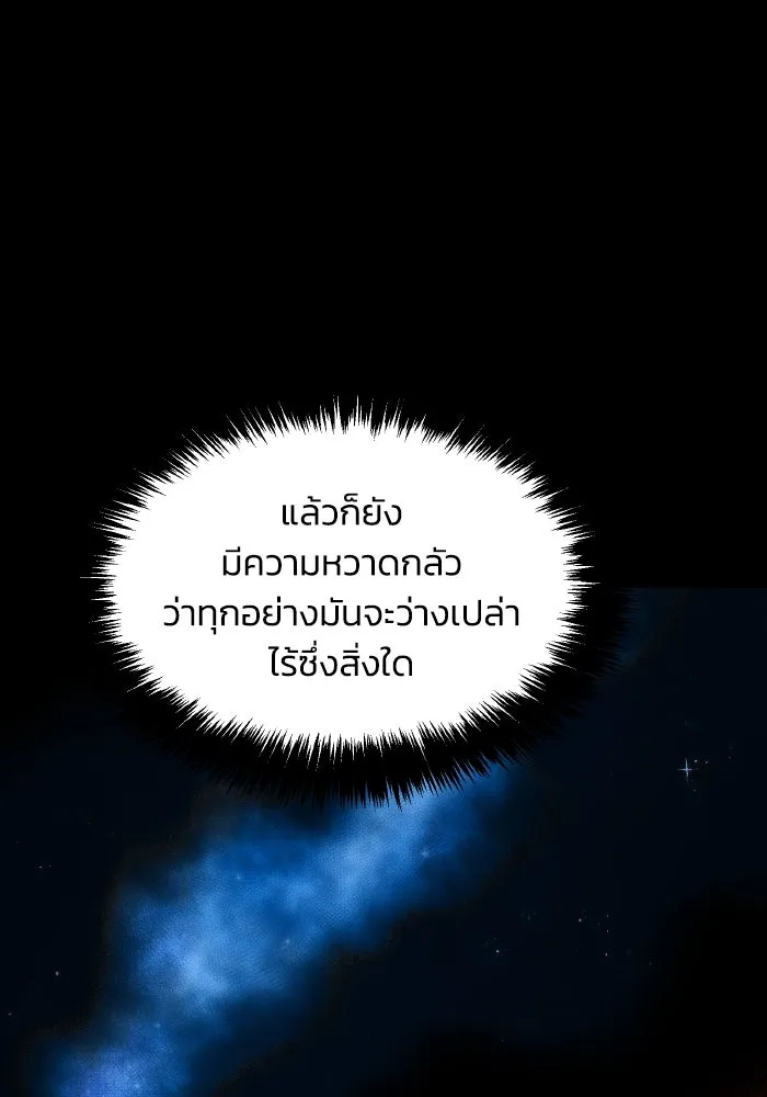 The Lone Necromancer ตอนที่ 61 รูปที่ 10