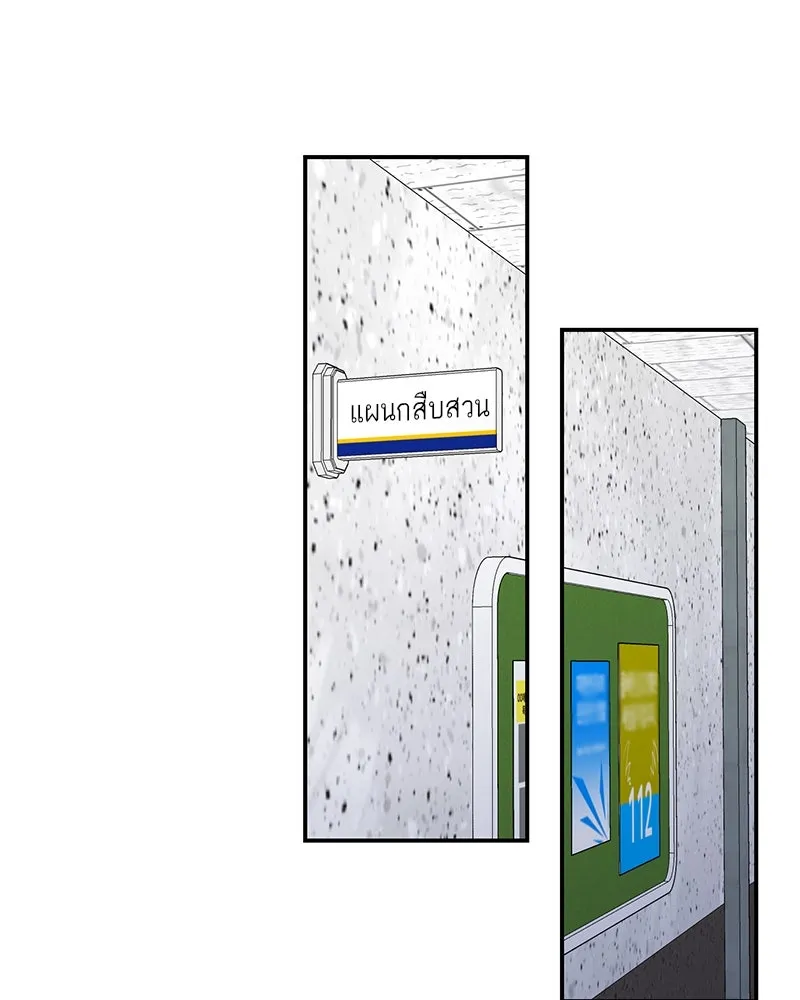 ตำนานเทพธิดาตกสวรรค์ ตอนที่ 26 รูปที่ 52