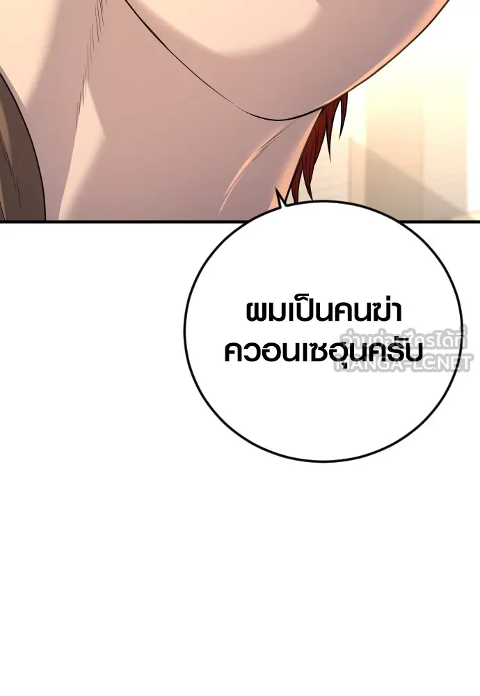 อาชญากรวัยเยาว์ ตอนที่ 63 บทสรุปของควอนเซฮุน รูปที่ 231