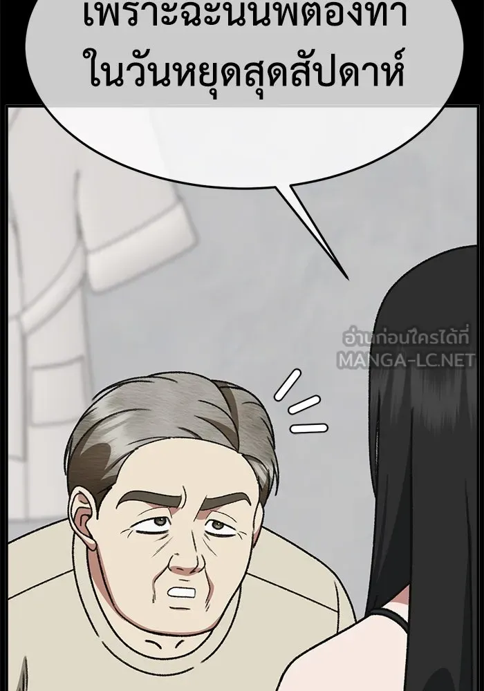 ช่วยเปลี่ยนฉันที ตอนที่ 319. ซีซัน 3 ฮยอนยอจู 14 รูปที่ 120