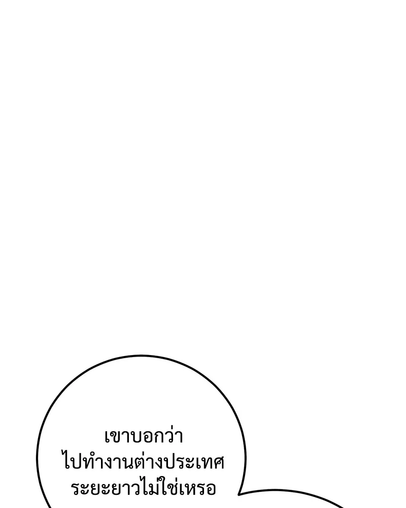 แบคXX ตอนที่ 6 รูปที่ 107