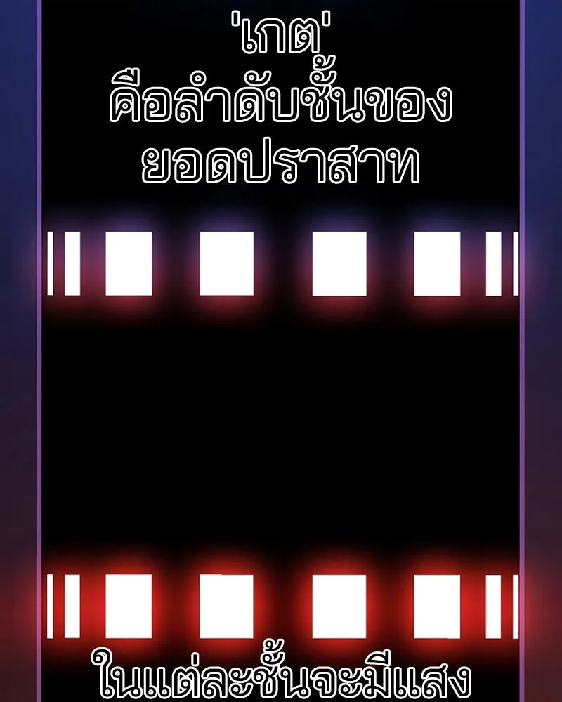Player ตอนที่ 78 รูปที่ 94