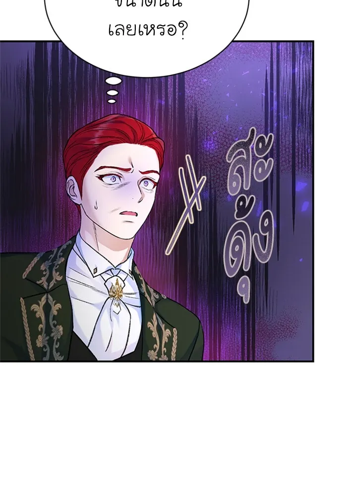 ไหนบอกว่าฉันใกล้ตาย ตอนที่ 32 รูปที่ 14