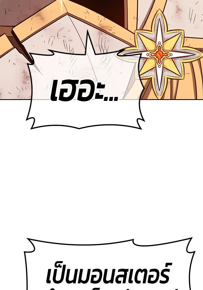 +99 ท่อนไม้พร้อมบวก ตอนที่ 42 รูปที่ 254