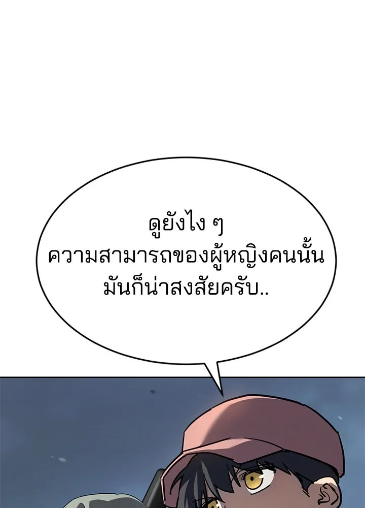 กฎเหล็กบ้านสายลับ ตอนที่ 44 รูปที่ 46