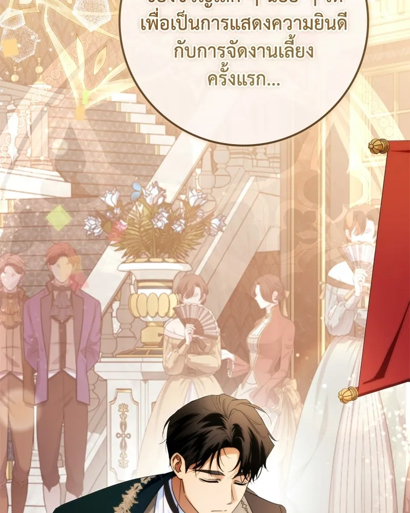 ดัชเชสเชลย ตอนที่ 44 รูปที่ 7