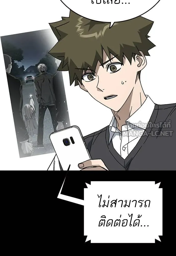 Study Group ตอนที่ 323 รูปที่ 16