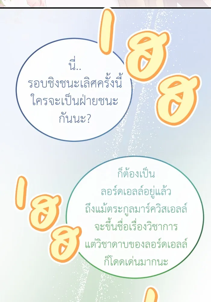 ครอบครัวพรรค์นั้น ฉันไม่มีวันกลับไป ตอนที่ 47 รูปที่ 26