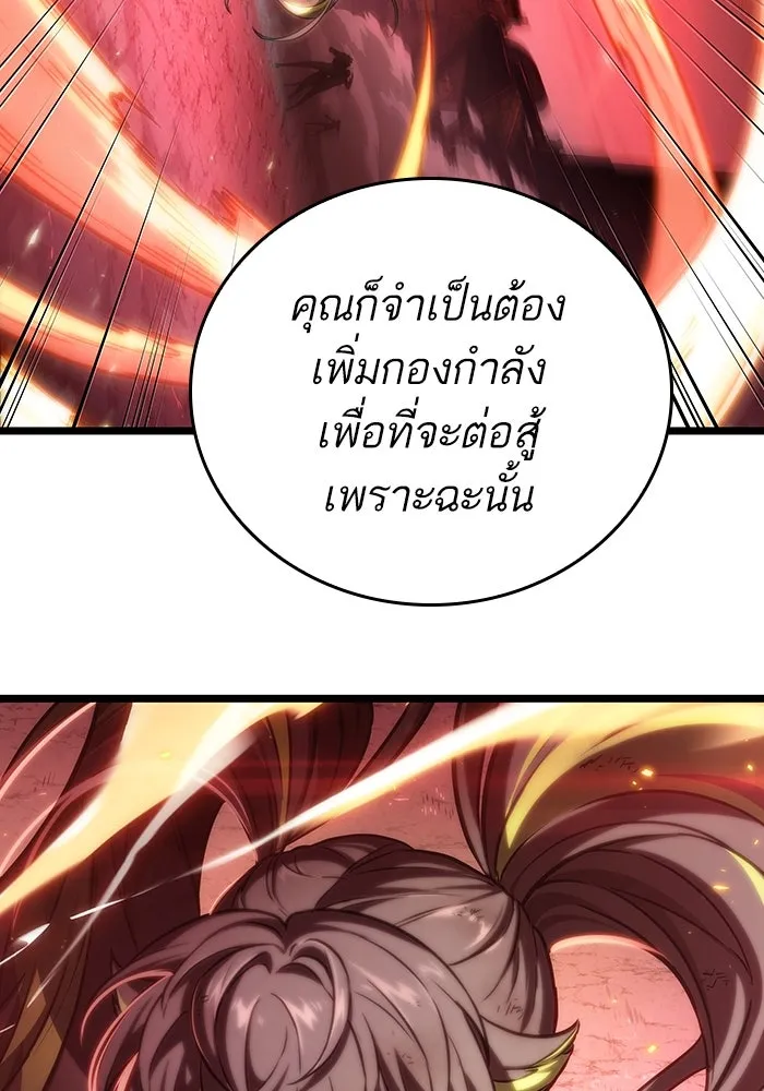หลังวันสิ้นโลก ตอนที่ 139 รูปที่ 148