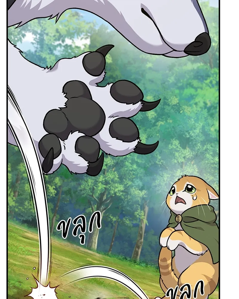 ปลูกผักพิชิตหอคอย ตอนที่ 36 รูปที่ 70