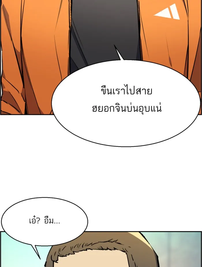 พี่ชายสายบอดี้การ์ด ตอนที่ 22 รูปที่ 11