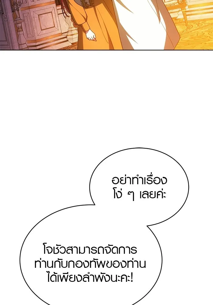 เหตุผลที่ฉันนอกใจ ตอนที่ 92 รูปที่ 17