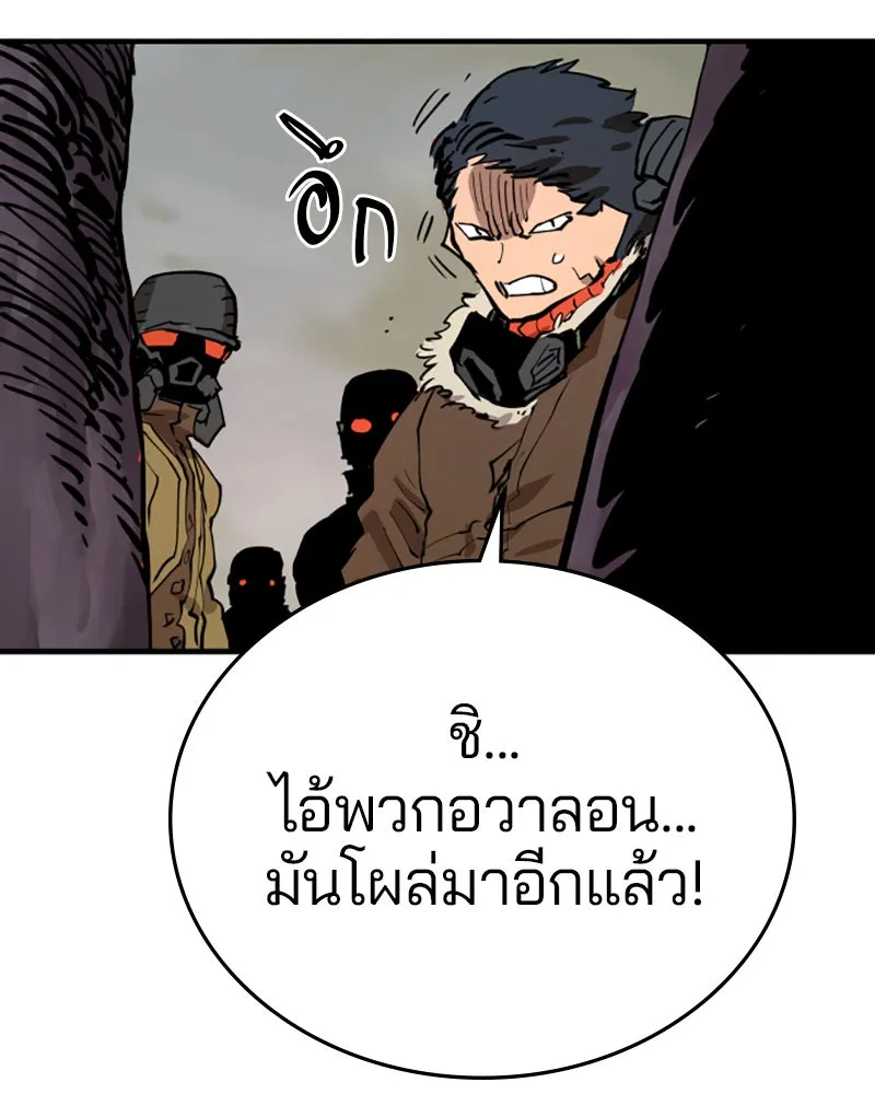 Player ตอนที่ 119 รูปที่ 143