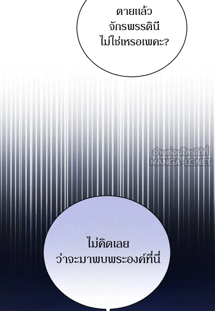 หมาป่าคู่เคียงบัลลังก์ ตอนที่ 2 รูปที่ 120