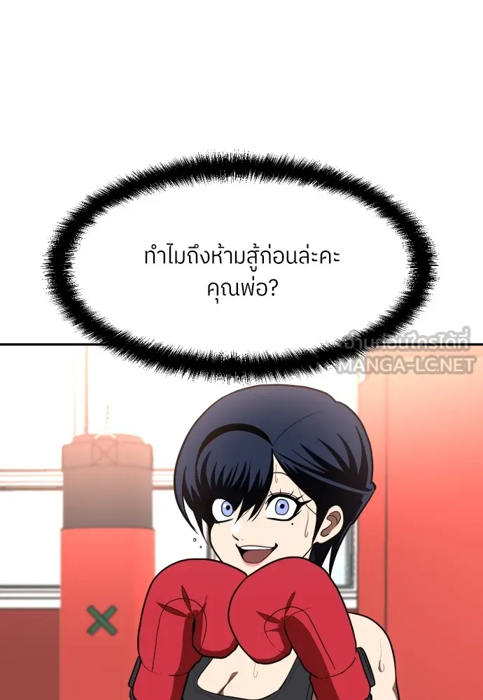 สนามเด็กล่า ตอนที่ 2 รูปที่ 153