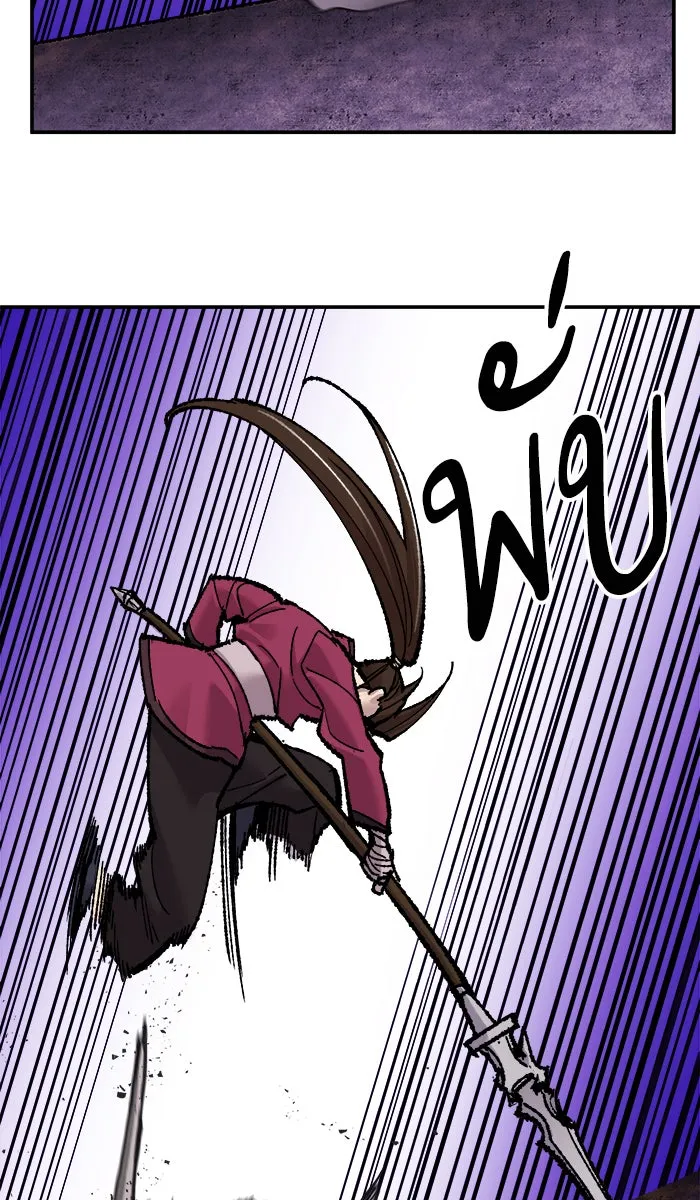 ยอดคนเลเวลทะลุ ตอนที่ 47 คนในพื้นที่ (3) รูปที่ 86