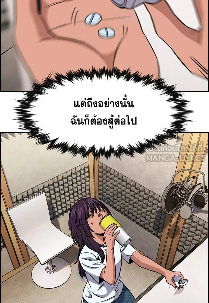 การศึกษาที่แท้ ตอนที่ 199 รูปที่ 86