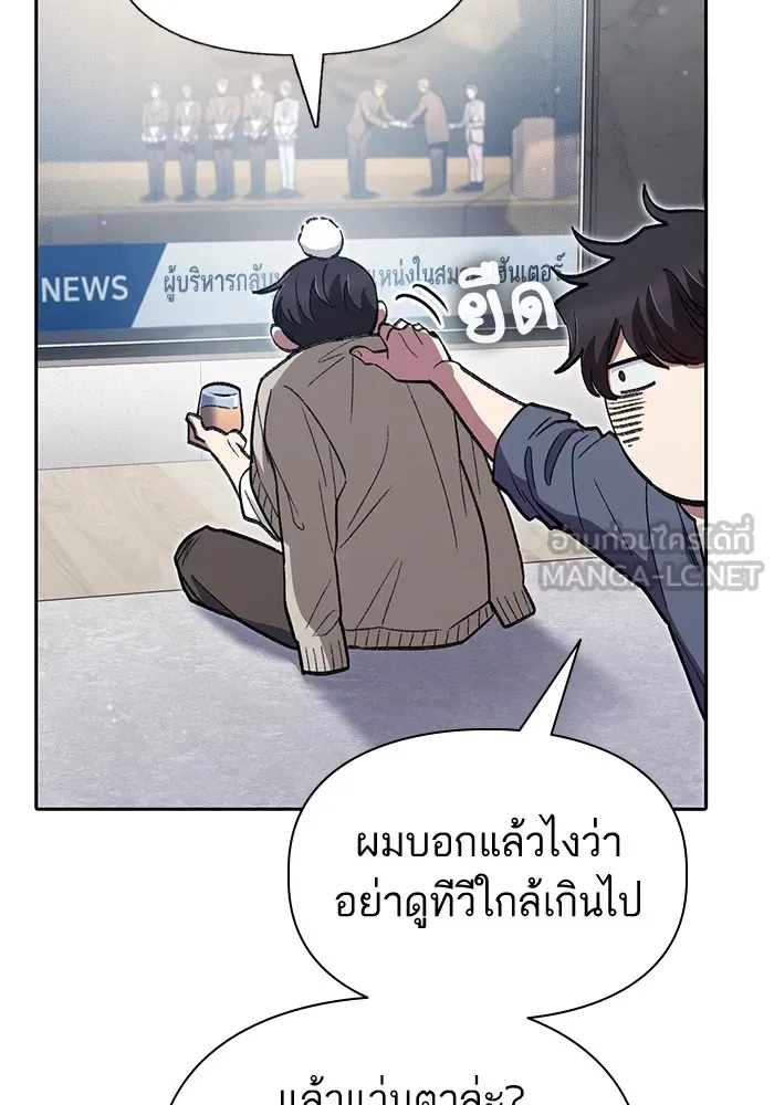 My S-Class Hunters ตอนที่ 137 งูเพชร เบลลาเร่ รูปที่ 57