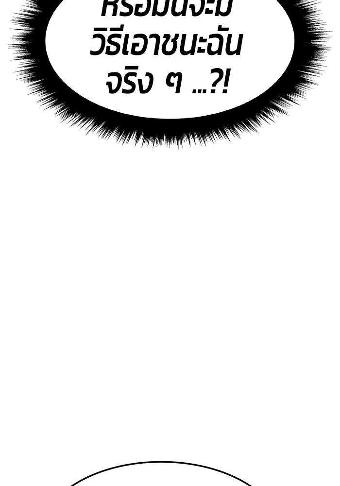 +99 ท่อนไม้พร้อมบวก ตอนที่ 25 รูปที่ 235