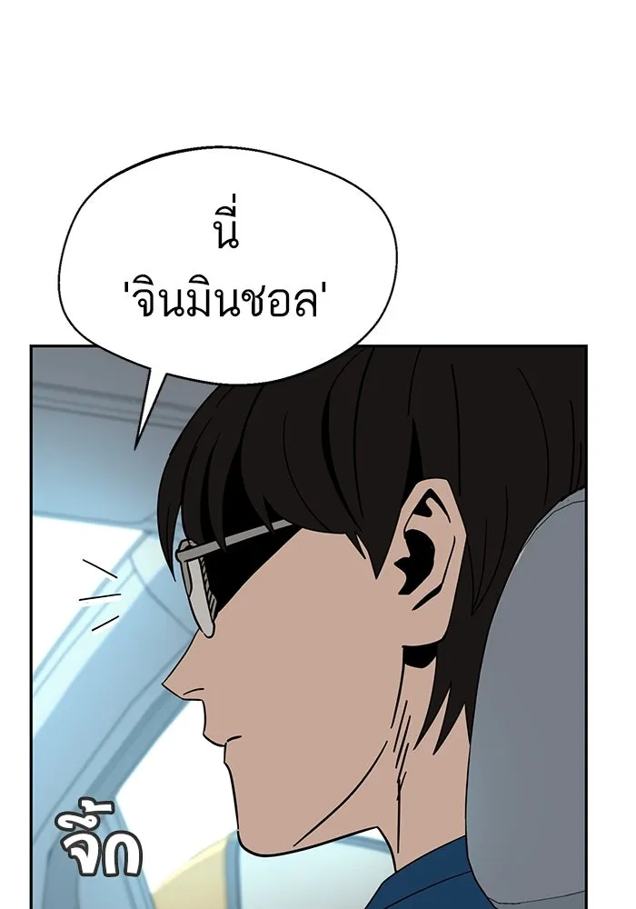 โชคชะตานำพารัก ตอนที่ 49 เข้าใจมั้ย รูปที่ 110