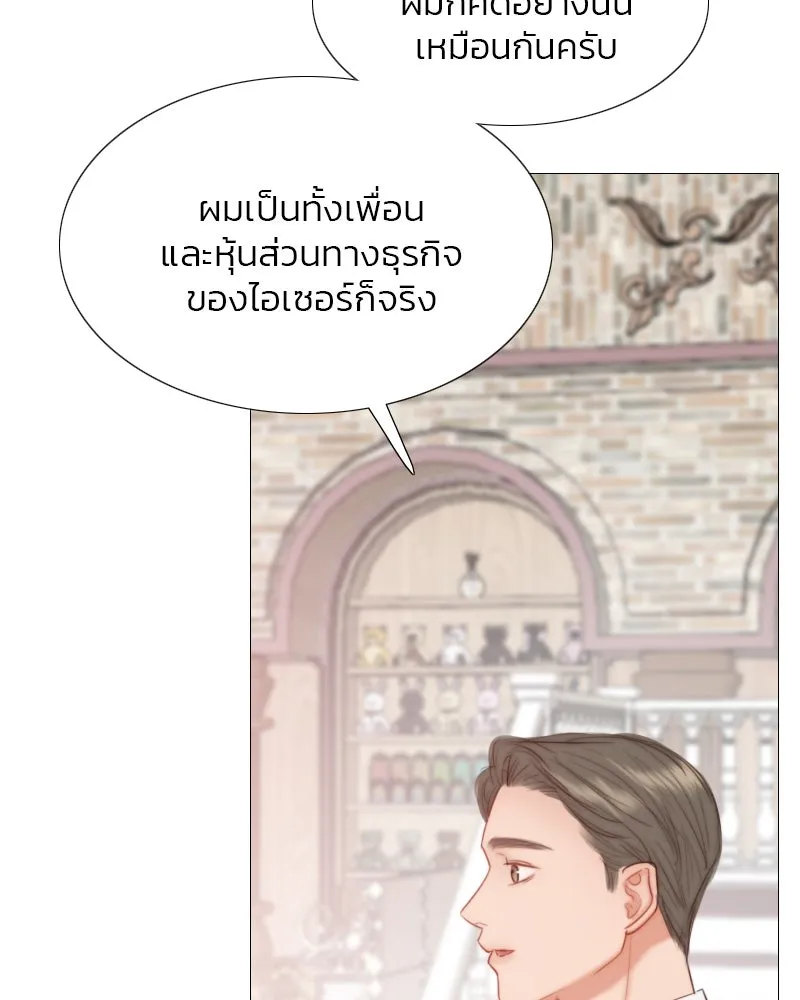 เซเรน่า ตอนที่ 24 รูปที่ 103