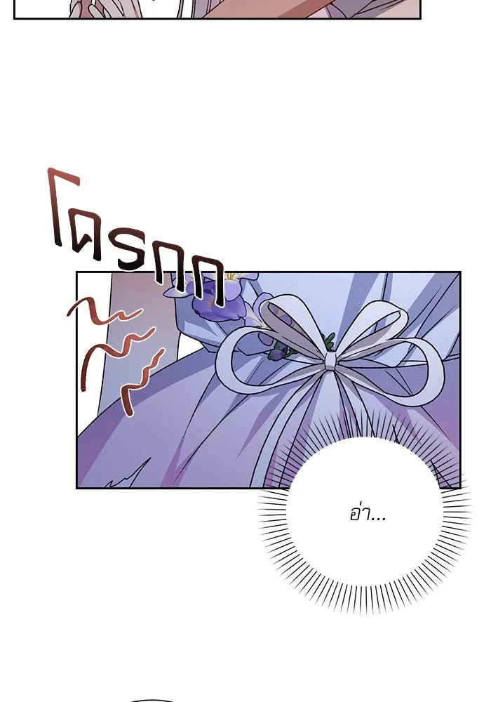 เกิดใหม่คราวนี้ ขอเป็นคนดีดูสักครั้ง ตอนที่ 7 รูปที่ 65