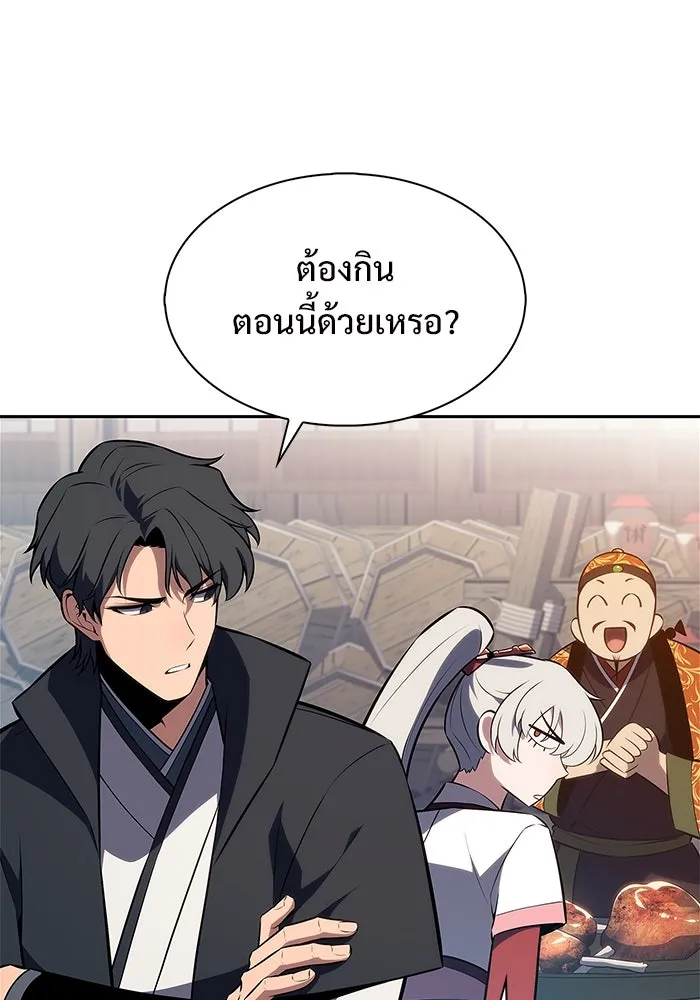 ผู้เล่นหน้าใหม่เลเวลแมกซ์ ตอนที่ 188 กลุ่มมูริม (1) รูปที่ 59