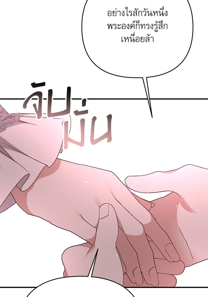 เกิดใหม่คราวนี้ ขอเป็นคนดีดูสักครั้ง ตอนที่ 78 รูปที่ 146