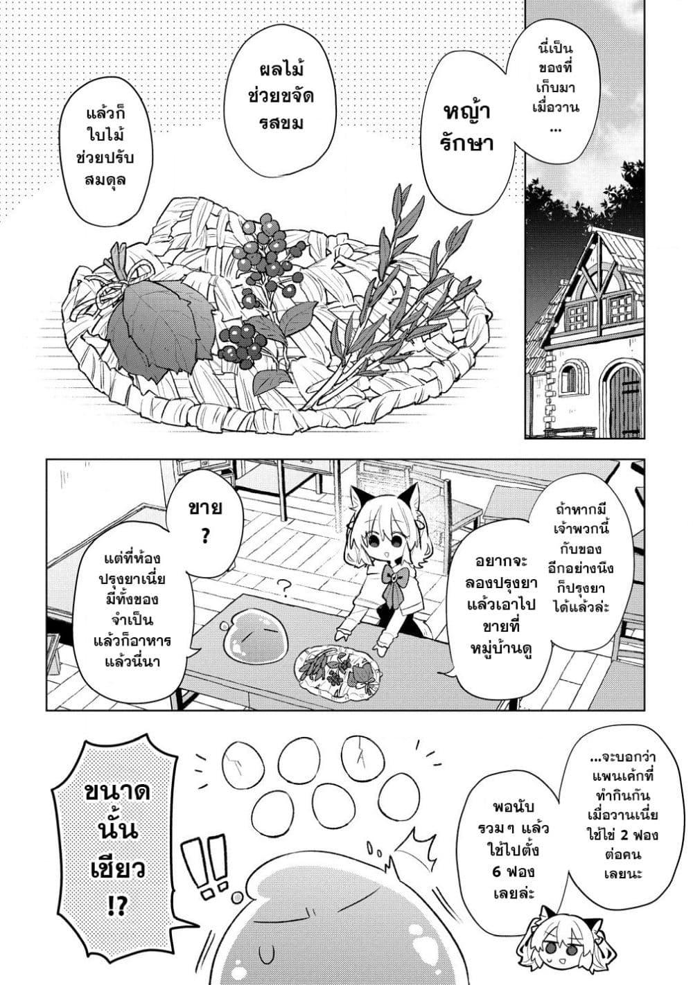 Manga-lc-com อ่านมังงะ อ่านการ์ตูน ออนไลน์ ฟรี Nekomimi Shoujo wa Mori de Slow Life wo Okuritai ~Mofumofu wa Shomou Shimashita ga, Seijo to ka Ouji-sama to ka wa Chuumongai desu~ ตอนที่ 1 2 3 4 5 6 7 8 9 10 11 12 13 14 ฟรี ไม่มีโฆษณา Manga-lc - อ่าน มังงะ อ่าน การ์ตูน ออนไลน์ อ่านมังงะ ฟรี