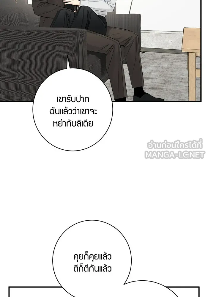 Good Gosh Daddy ตอนที่ 32 บีบคั้น รูปที่ 69