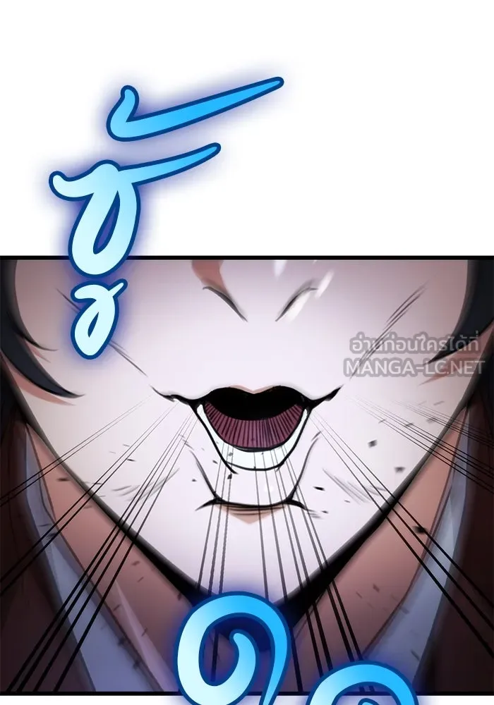 ดาบแห่งจักรพรรดิ ตอนที่ 26 รูปที่ 15
