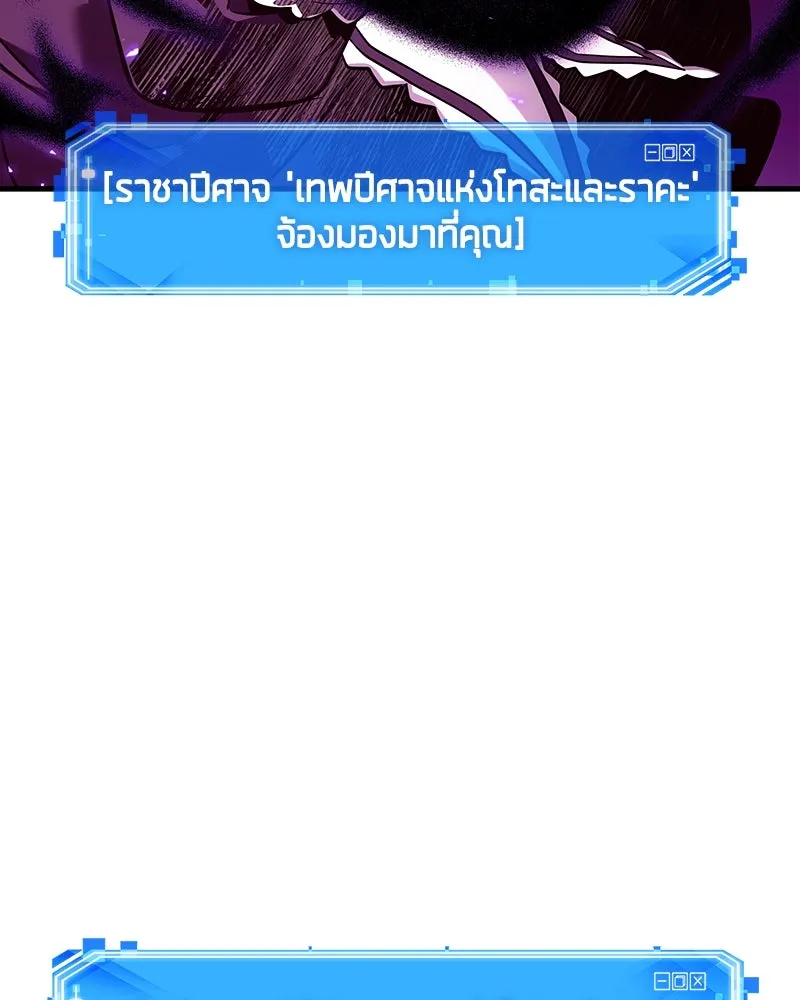 Omniscient Reader อ่านชะตาวันสิ้นโลก ตอนที่ 43 ดาบทลายนภา (4) รูปที่ 50