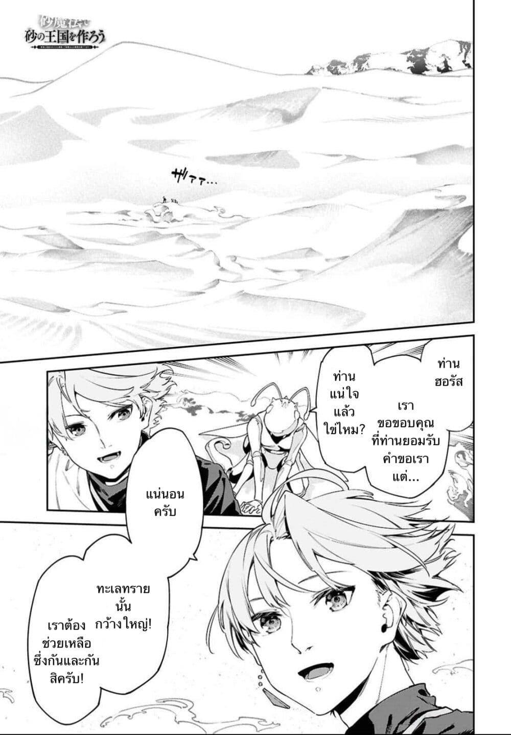 Manga-lc-com อ่านมังงะ อ่านการ์ตูน ออนไลน์ ฟรี Suna Mahou de Suna no Oukoku wo Tsukurou Sabaku ni Tsuihou Sareta kara Ganbatte Sokoku Ijou no Kokka wo Tatete Mita ตอนที่ 1 2 3 4 5 6 7 8 9 10 11 12 13 14 ฟรี ไม่มีโฆษณา Manga-lc - อ่าน มังงะ อ่าน การ์ตูน ออนไลน์ อ่านมังงะ ฟรี