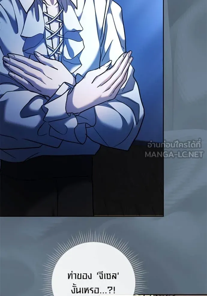 ออร่าดาราอัจฉริยะ ตอนที่ 52 รูปที่ 66