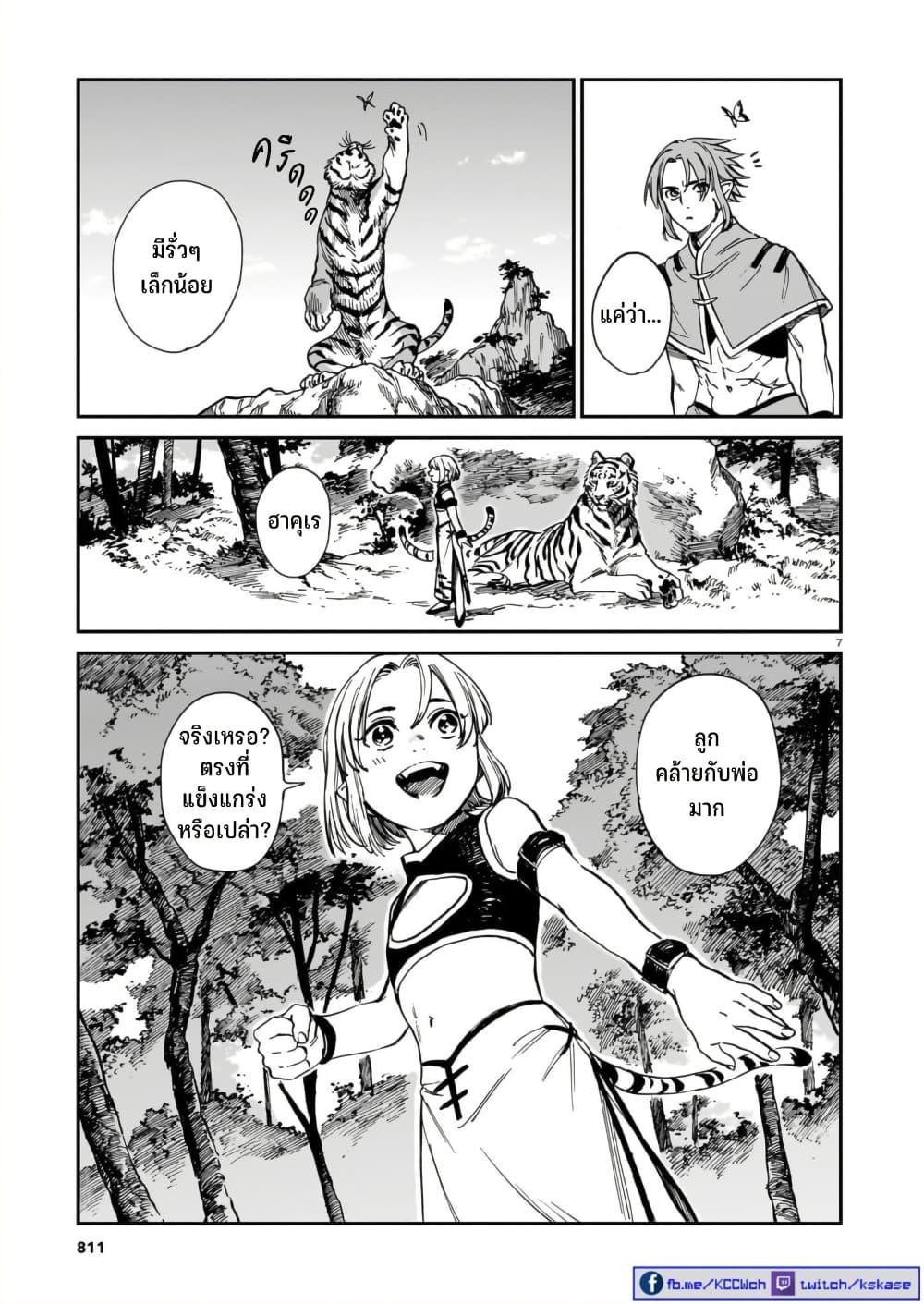 Manga-lc-com อ่านมังงะ อ่านการ์ตูน ออนไลน์ ฟรี Tora ha Ryuu wo mada Tabenai ตอนที่ 1 2 3 4 5 6 7 8 9 10 11 12 13 14 ฟรี ไม่มีโฆษณา Manga-lc - อ่าน มังงะ อ่าน การ์ตูน ออนไลน์ อ่านมังงะ ฟรี