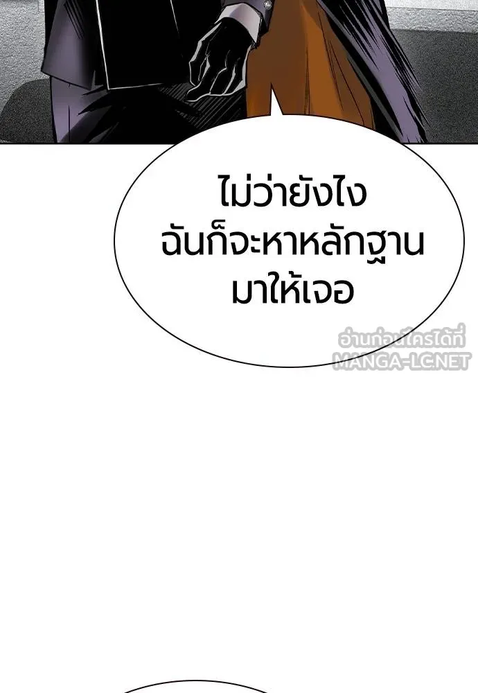 Jungle Juice ตอนที่ 133 รูปที่ 129