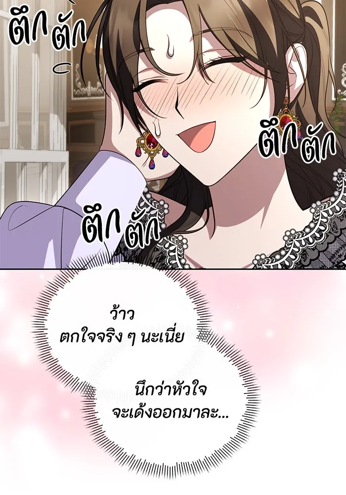 อยู่ดี ๆ ก็มีนางเอกนิยายเป็นเพื่อนบ้าน ตอนที่ 58 รูปที่ 77