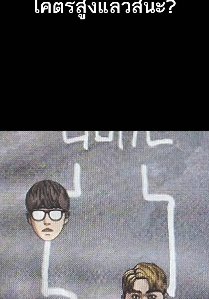 ชีวิตเวรเอ๊ย ตอนที่ 52 รูปที่ 34