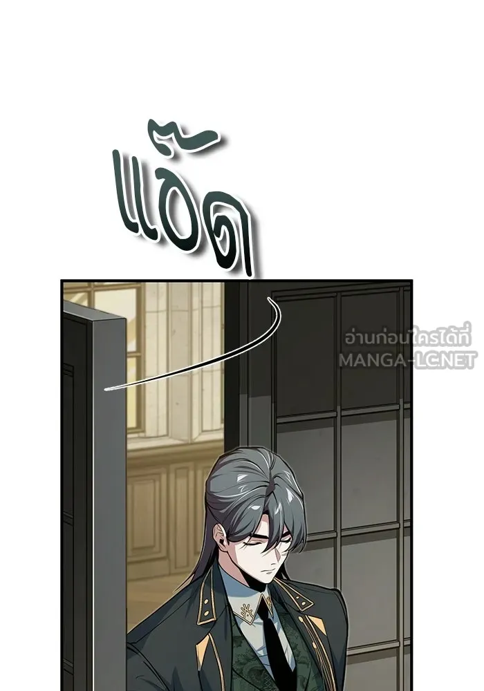 ศาสตราจารย์จำเป็นแห่งอะคาเดมี ตอนที่ 119 รูปที่ 90