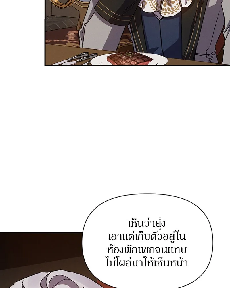 โอ้ ศัตรูที่รัก ตอนที่ 23 รูปที่ 5