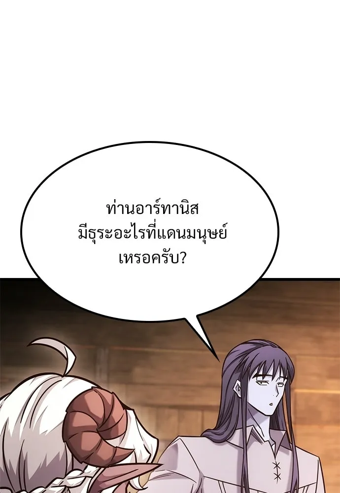 วิถีชาวนาของราชาปีศาจ ตอนที่ 52 รูปที่ 64
