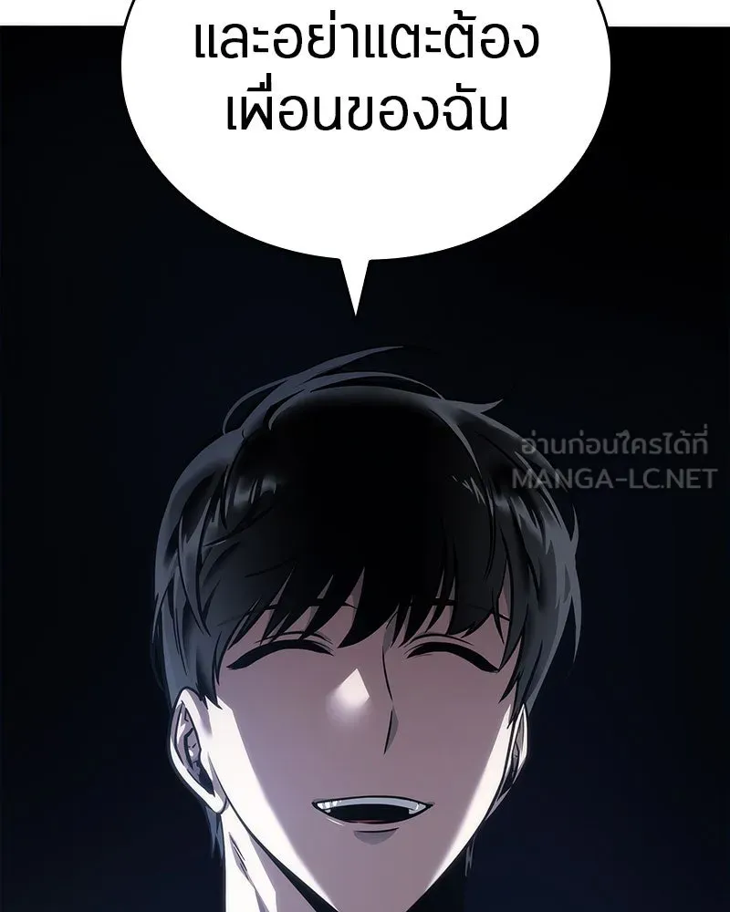 Omniscient Reader อ่านชะตาวันสิ้นโลก ตอนที่ 8 การป้องกันฉุกเฉิน (4) รูปที่ 105