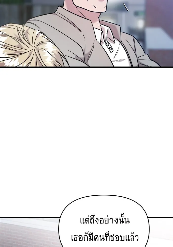 วายร้ายก็อยากมีรัก ตอนที่ 19 รูปที่ 29