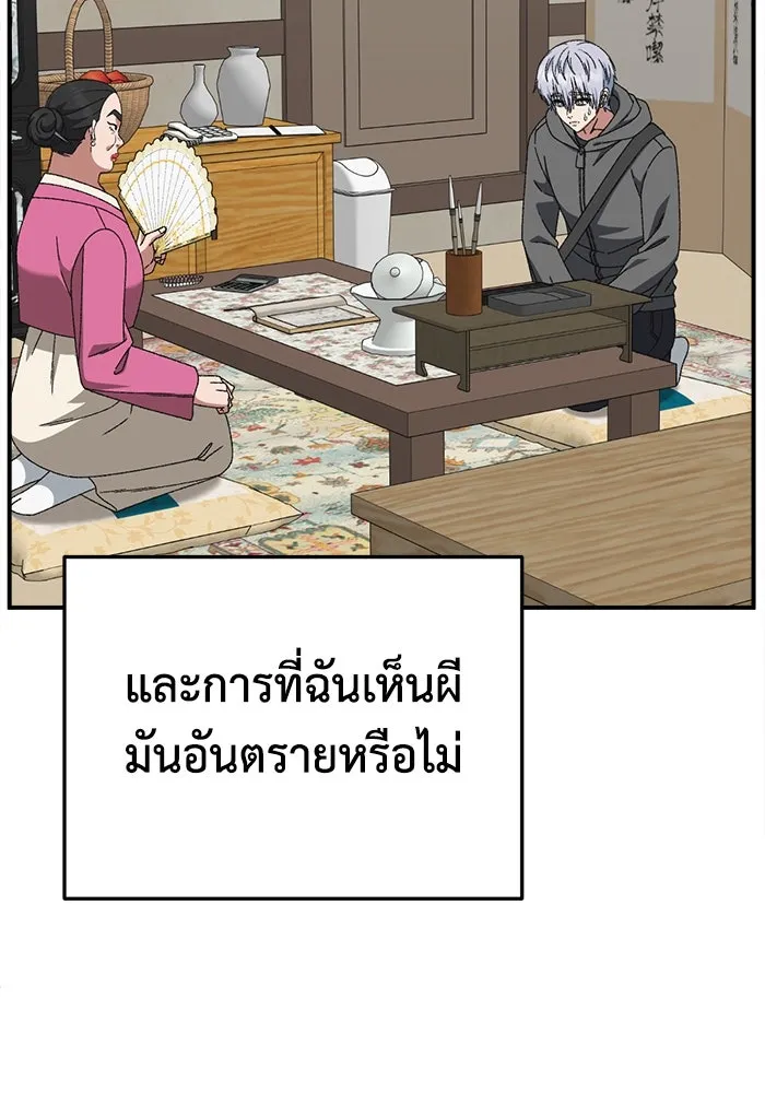 ช่วยเปลี่ยนฉันที ตอนที่ 335. ซีซัน 3 โคดกซู 7 รูปที่ 188