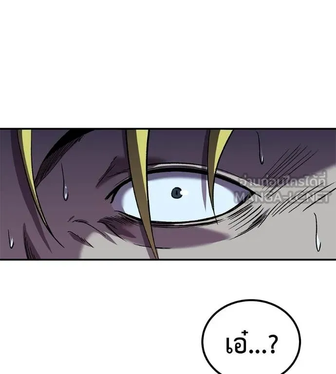 เรียกฉันว่าพระเจ้า ตอนที่ 65 รูปที่ 18