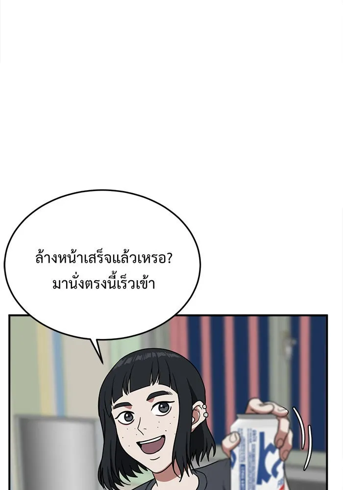 ช่วยเปลี่ยนฉันที ตอนที่ 80. ชิมแชวอน 5 รูปที่ 25