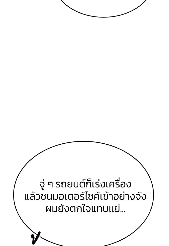 รักแล้วห้ามเลิก ตอนที่ 31 รูปที่ 82