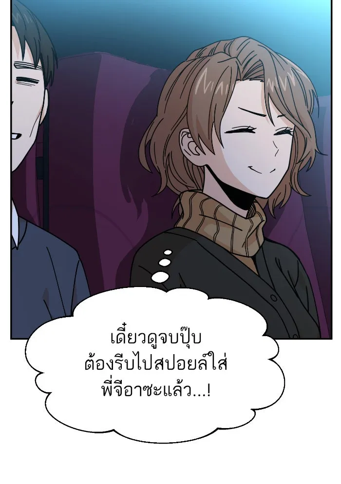 โชคชะตานำพารัก ตอนที่ 12 จูบกันเมื่อไ​ร รูปที่ 74