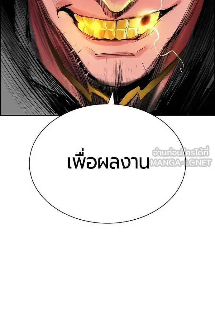 Jungle Juice ตอนที่ 185 รูปที่ 14